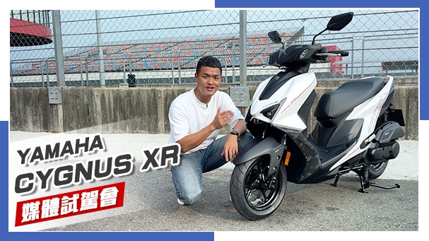 [IN新聞] 應該要更好！勁戰七代 - YAMAHA CYGNUS X 媒體試駕